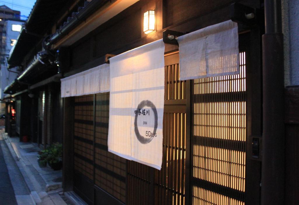 Shijo Horikawa Inn 5 Days - Kyoto — Photos 3